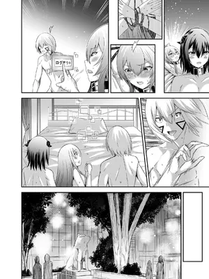 [聖華快楽書店 (タケシリバース)] 追放テイマーのNTR復讐譚3 [DL版]_094