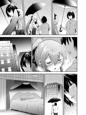 [聖華快楽書店 (タケシリバース)] 追放テイマーのNTR復讐譚3 [DL版]_099