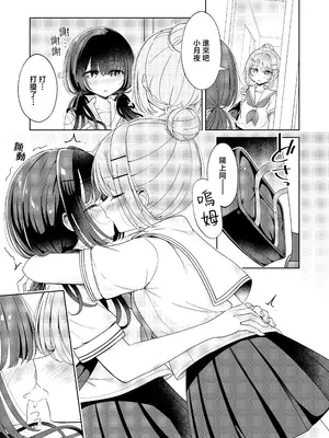 [BetweenGirls (betock)] お昼休みが終わるまで 2｜直到午休時間結束為止 2 [和菓子漫畫屋 漢化]_15