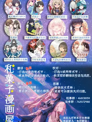[BetweenGirls (betock)] お昼休みが終わるまで 2｜直到午休時間結束為止 2 [和菓子漫畫屋 漢化]_29