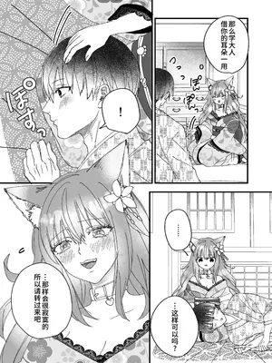 [Whisp (木ノ上万理咲)]この世の果ての風俗店『閑かの艶歌』｜幻想尽头的风俗店『静谧的艳歌』 [中国翻訳]_07