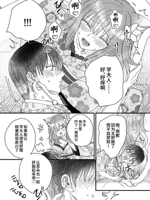 [Whisp (木ノ上万理咲)]この世の果ての風俗店『閑かの艶歌』｜幻想尽头的风俗店『静谧的艳歌』 [中国翻訳]_09