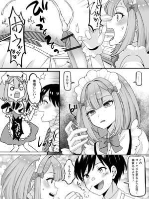 [パルコ長嶋] 男の娘・ハーレムスクール [DL版]_010