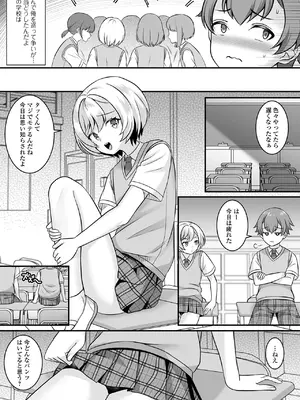 [パルコ長嶋] 男の娘・ハーレムスクール [DL版]_045