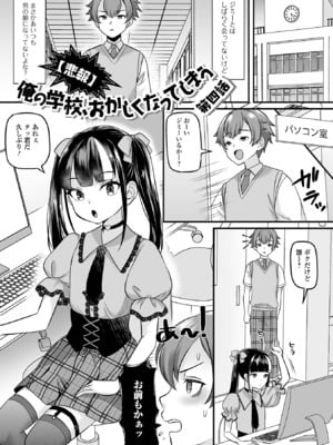 [パルコ長嶋] 男の娘・ハーレムスクール [DL版]_089
