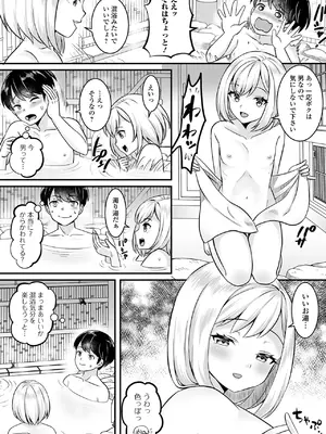 [パルコ長嶋] 男の娘・ハーレムスクール [DL版]_124