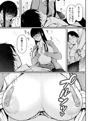 [三木内指定] ろの席の無口な彼女に主導権もチ●コも握られた話_013