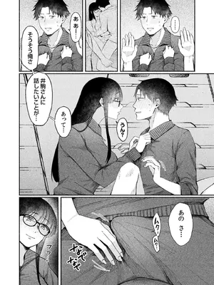 [三木内指定] ろの席の無口な彼女に主導権もチ●コも握られた話_034