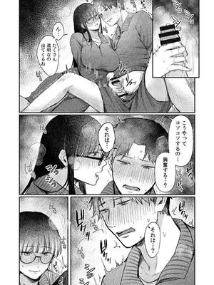 [三木内指定] ろの席の無口な彼女に主導権もチ●コも握られた話_038