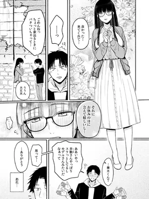 [三木内指定] ろの席の無口な彼女に主導権もチ●コも握られた話_053