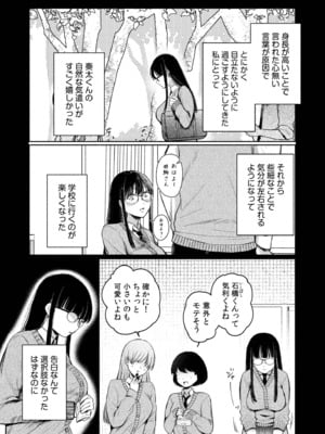 [三木内指定] ろの席の無口な彼女に主導権もチ●コも握られた話_079