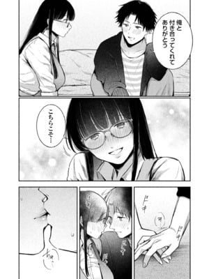 [三木内指定] ろの席の無口な彼女に主導権もチ●コも握られた話_082