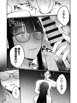 [三木内指定] ろの席の無口な彼女に主導権もチ●コも握られた話_087