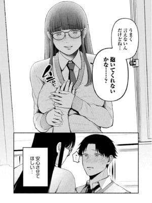 [三木内指定] ろの席の無口な彼女に主導権もチ●コも握られた話_107