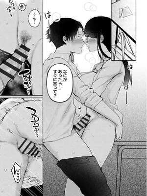 [三木内指定] ろの席の無口な彼女に主導権もチ●コも握られた話_115