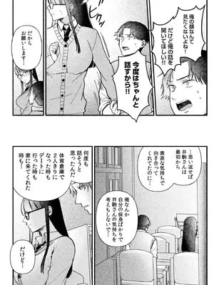 [三木内指定] ろの席の無口な彼女に主導権もチ●コも握られた話_128