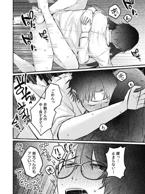 [三木内指定] ろの席の無口な彼女に主導権もチ●コも握られた話_142