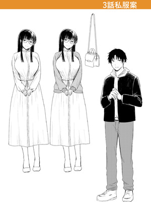 [三木内指定] ろの席の無口な彼女に主導権もチ●コも握られた話_154