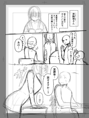 [三木内指定] ろの席の無口な彼女に主導権もチ●コも握られた話_159