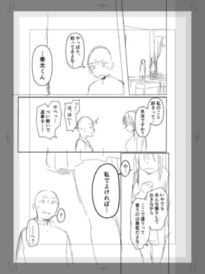 [三木内指定] ろの席の無口な彼女に主導権もチ●コも握られた話_160