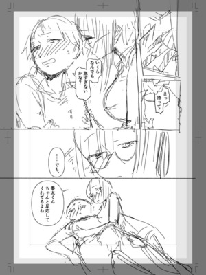 [三木内指定] ろの席の無口な彼女に主導権もチ●コも握られた話_164