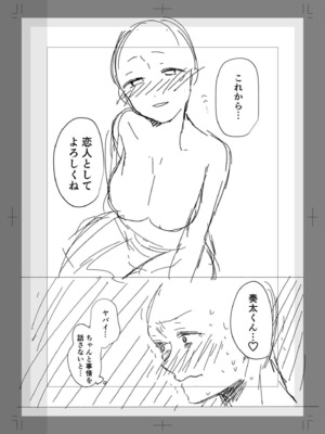 [三木内指定] ろの席の無口な彼女に主導権もチ●コも握られた話_180