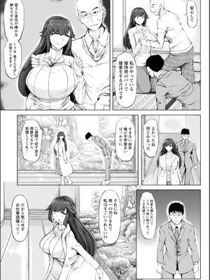 [金棒てかてか] WIFE FUCK LIFE〜寝取って種付け〜 [DL版]_050