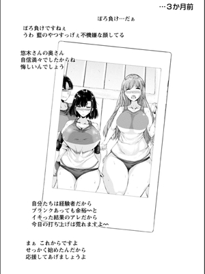 [金棒てかてか] WIFE FUCK LIFE〜寝取って種付け〜 [DL版]_157