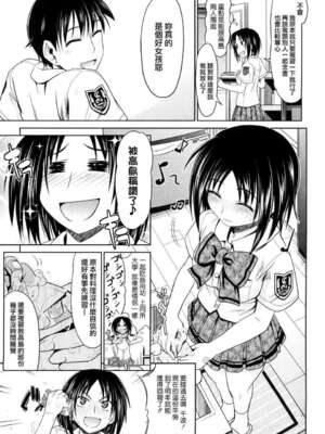 [牧野坂シンイチ] PURE GIRL [中国翻译] [無修正]_054