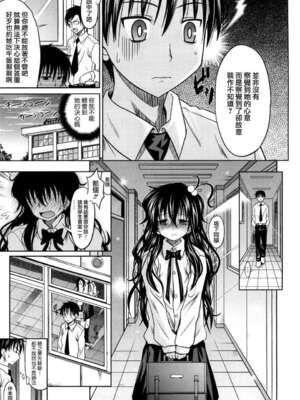 [牧野坂シンイチ] PURE GIRL [中国翻译] [無修正]_078