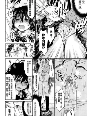 [牧野坂シンイチ] PURE GIRL [中国翻译] [無修正]_081