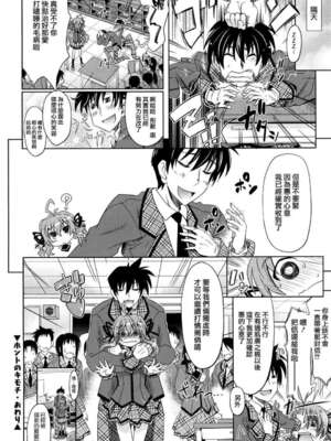 [牧野坂シンイチ] PURE GIRL [中国翻译] [無修正]_116