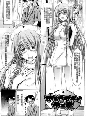 [牧野坂シンイチ] PURE GIRL [中国翻译] [無修正]_117