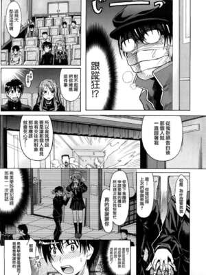 [牧野坂シンイチ] PURE GIRL [中国翻译] [無修正]_187