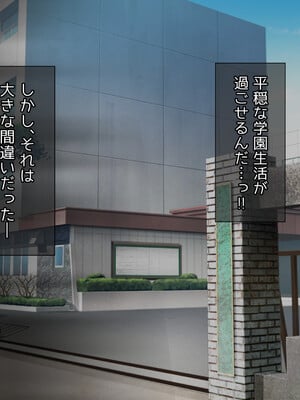 [へちま工房] クラスのいじめっこギャル達は、絶対服従チート能力で、今日から僕のオナホです！！_004