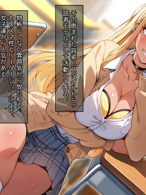 [へちま工房] クラスのいじめっこギャル達は、絶対服従チート能力で、今日から僕のオナホです！！_028