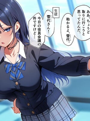 [へちま工房] クラスのいじめっこギャル達は、絶対服従チート能力で、今日から僕のオナホです！！_075