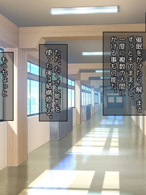 [へちま工房] クラスのいじめっこギャル達は、絶対服従チート能力で、今日から僕のオナホです！！_127