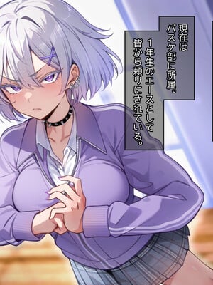 [へちま工房] クラスのいじめっこギャル達は、絶対服従チート能力で、今日から僕のオナホです！！_128