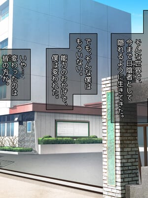 [へちま工房] クラスのいじめっこギャル達は、絶対服従チート能力で、今日から僕のオナホです！！_179