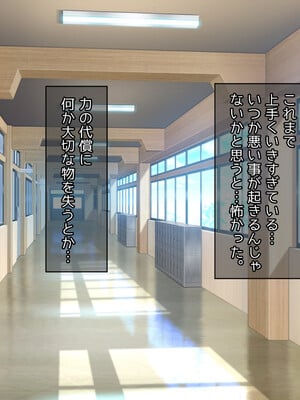 [へちま工房] クラスのいじめっこギャル達は、絶対服従チート能力で、今日から僕のオナホです！！_188