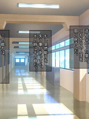 [へちま工房] クラスのいじめっこギャル達は、絶対服従チート能力で、今日から僕のオナホです！！_189