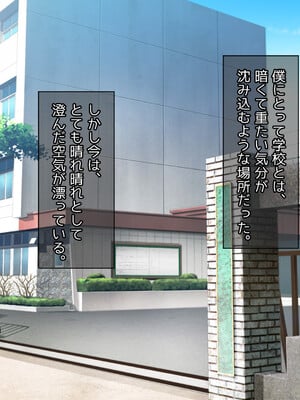 [へちま工房] クラスのいじめっこギャル達は、絶対服従チート能力で、今日から僕のオナホです！！_242