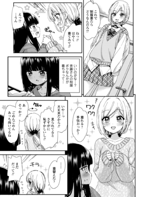 [鶴田文学] ミイラトラレ (COMIC 群青 Vol.3) [DL版]_005