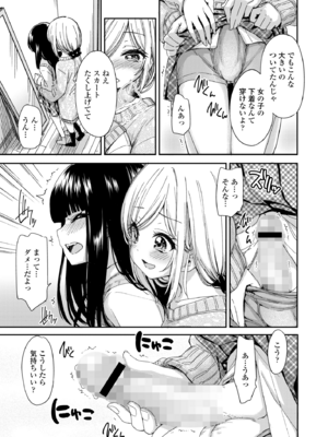 [鶴田文学] ミイラトラレ (COMIC 群青 Vol.3) [DL版]_009