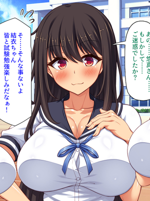 [汁っけの多い柘榴]幼なじみはエロ同人みたいにされたがる！_0015