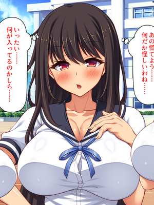 [汁っけの多い柘榴]幼なじみはエロ同人みたいにされたがる！_0018