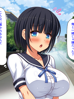 [汁っけの多い柘榴]幼なじみはエロ同人みたいにされたがる！_0073