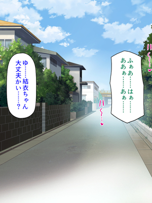 [汁っけの多い柘榴]幼なじみはエロ同人みたいにされたがる！_0093