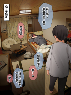 [反発属性] 姉ちゃんとの日常会話_0026